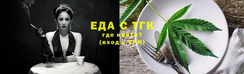 Еда ТГК конопля  shop какой сайт  Исилькуль  что такое   mega ССЫЛКА 