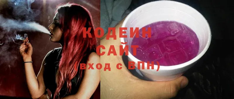 Кодеин Purple Drank  Исилькуль 