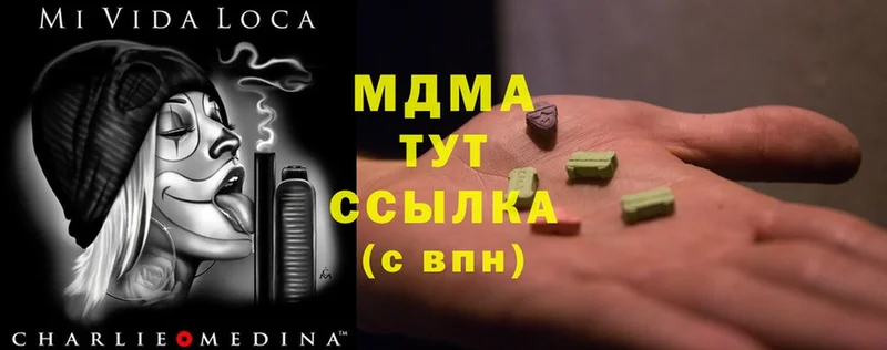 наркотики  Исилькуль  МДМА VHQ 